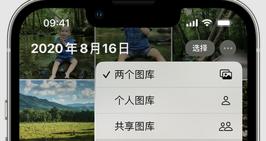 阳新苹果手机服务如何解决iPhone照片无法同步到 'iCloud 照片' 