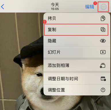 阳新苹果维修服务如何在iPhone上编辑照片的同时保留原文件 