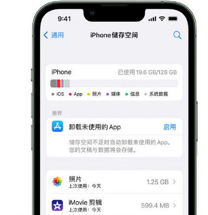 阳新苹果15维修站分享iPhone15电池容量有多少 