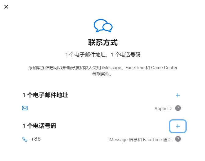 阳新iPhone维修分享用户换手机号后需要重新注册AppleID吗 